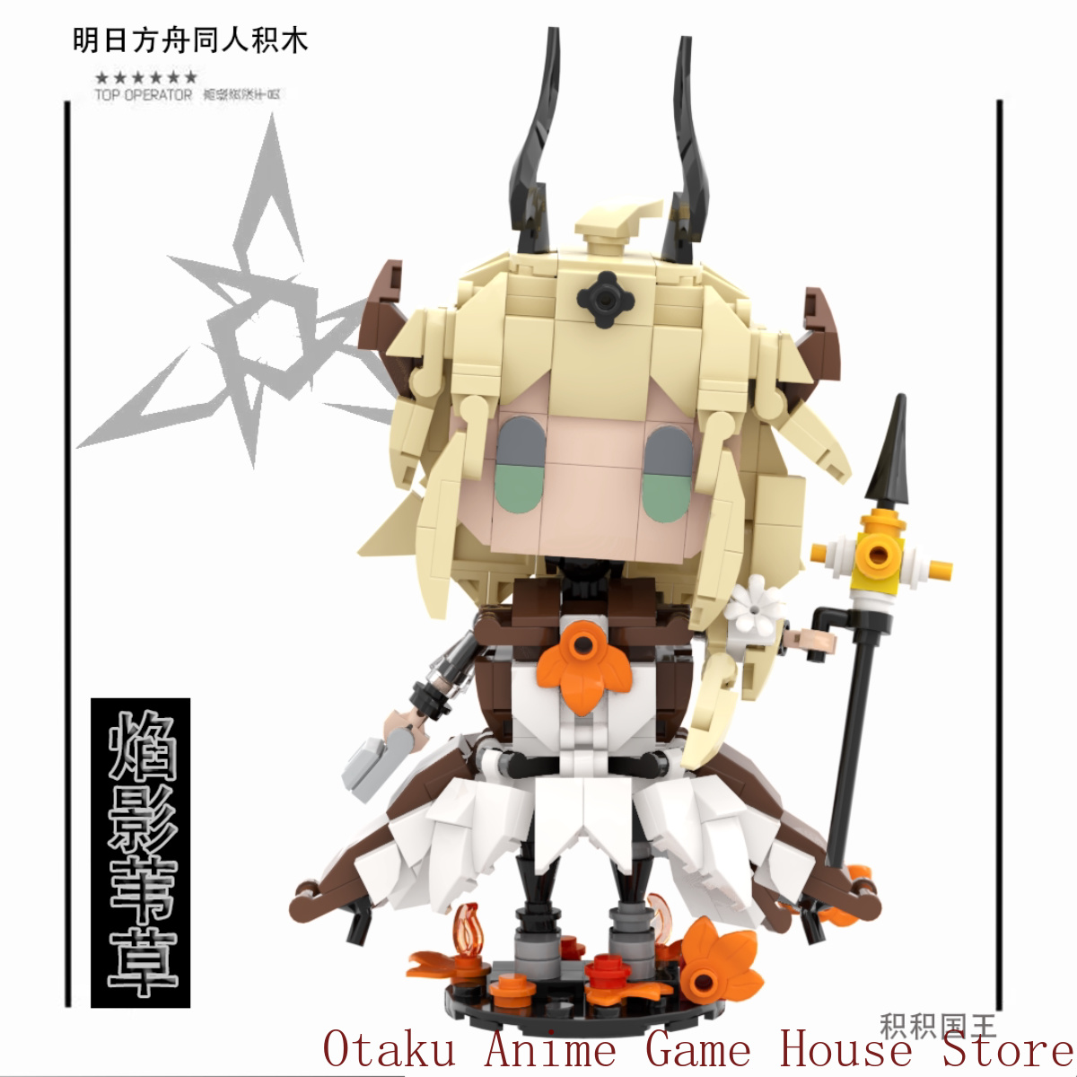 Building Blocks - Arknights Amiya Reed, a Sombra de